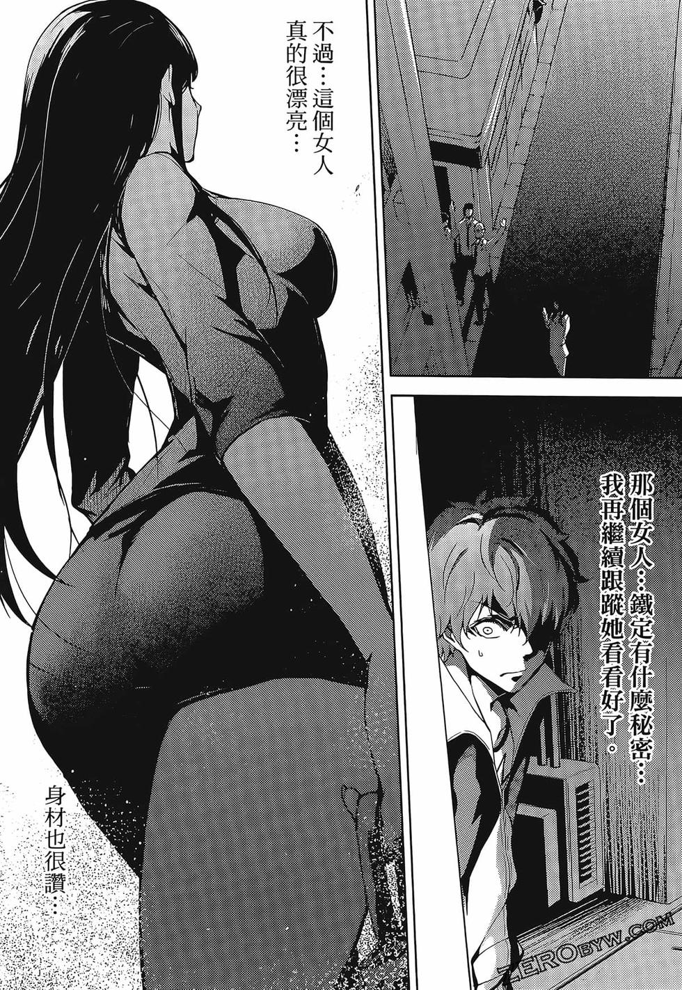 我的现实是恋爱游戏 第01卷 143/180