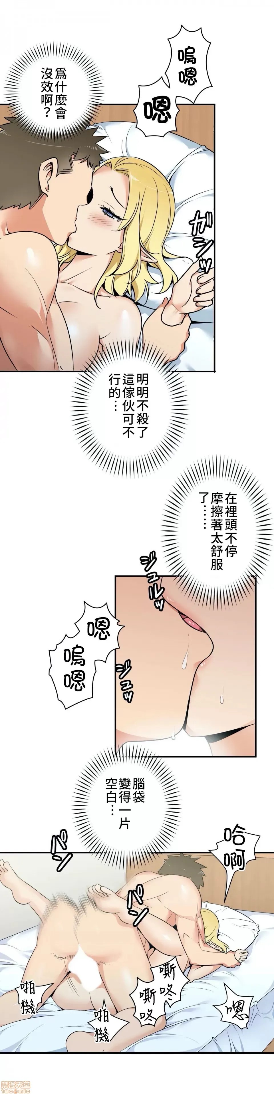 好色勇者大人 [禁漫汉化组] [シトラス] ドスケベ勇者样！  6/31