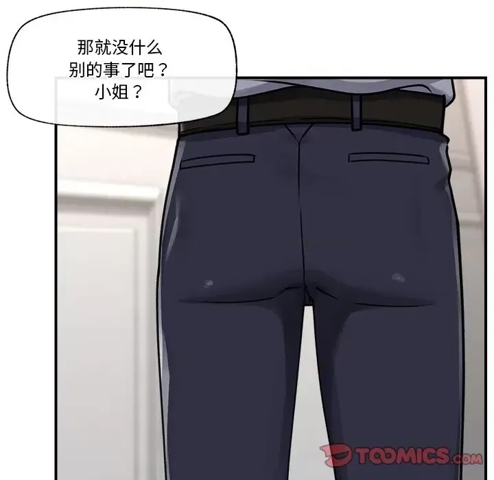 催眠手机 / 催眠手机 催眠手机 第3话 68/181