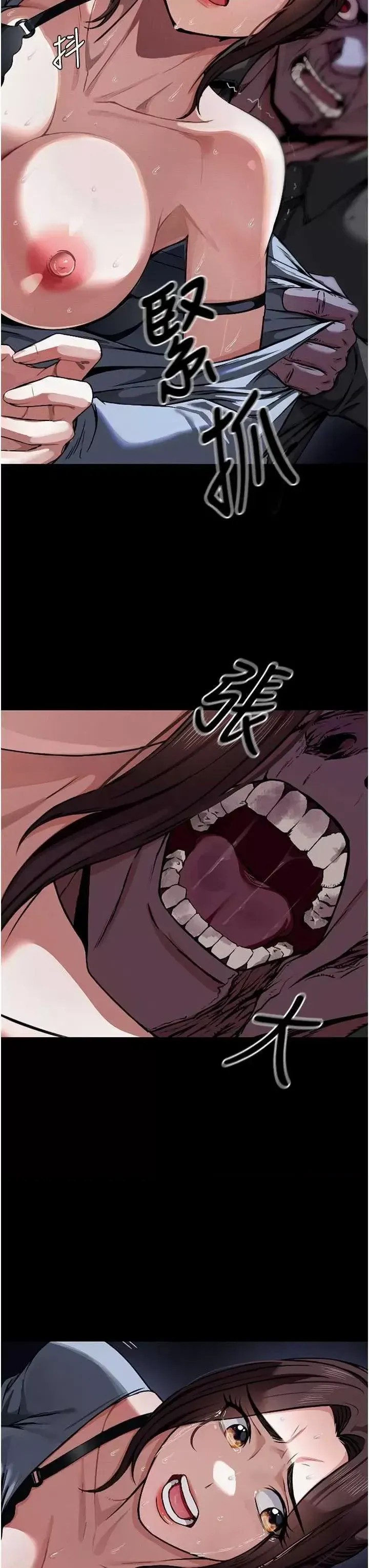 尸变家园:以身相许  39/81