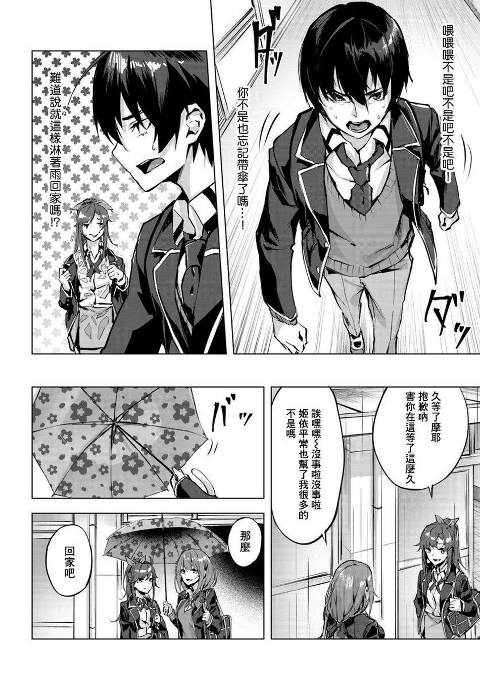 SEX&迷宫！！~在我家地下出现了H次数=等级的迷宫！？~ 第02话 24/37