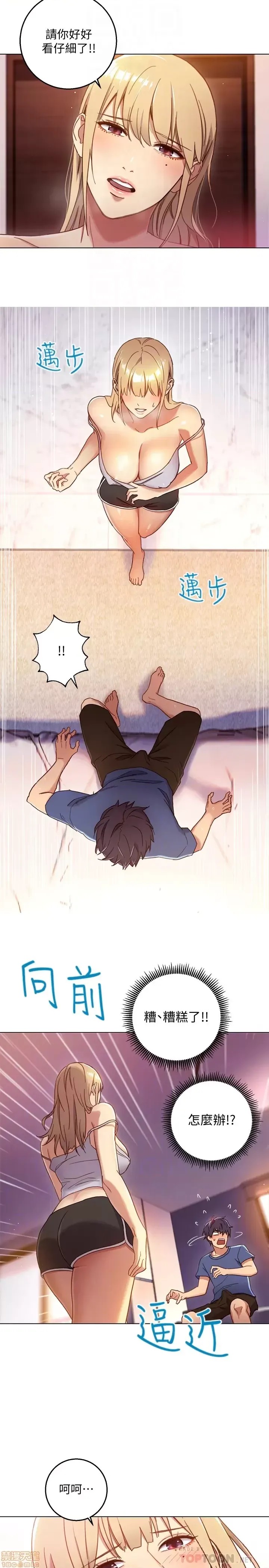 继母的朋友们/ハーレム×ハーレム  57/97