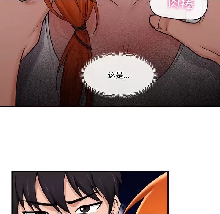 催眠手机 / 催眠手机 催眠手机 第3话 106/181