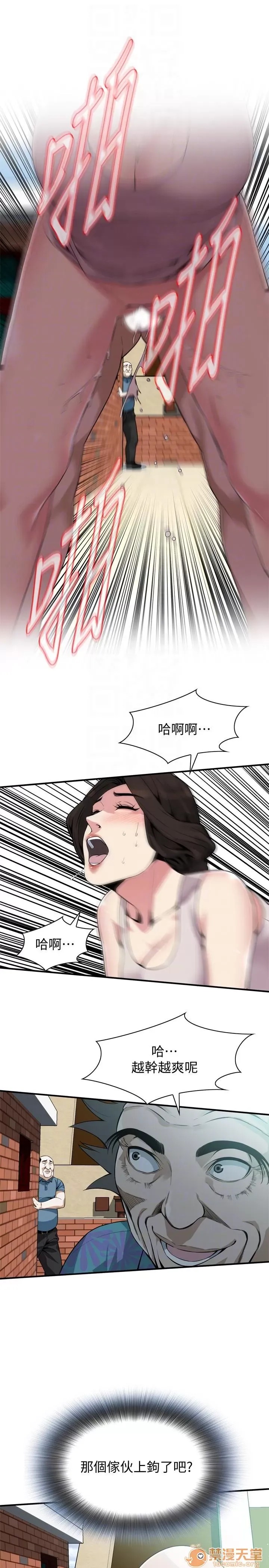 偷窥/窥视者/偷窥者/Take a Peek 146 17/23