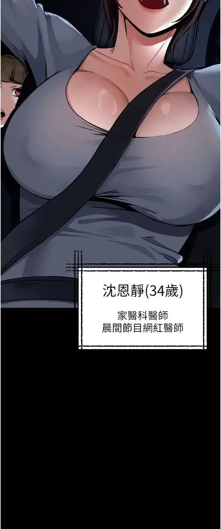 尸变家园:以身相许  13/81