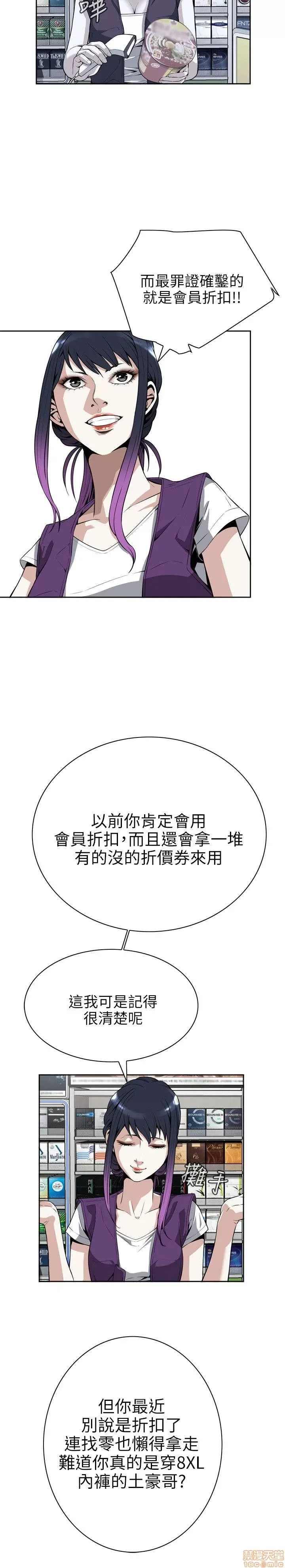 偷窥/窥视者/偷窥者/Take a Peek 6-10 67/147