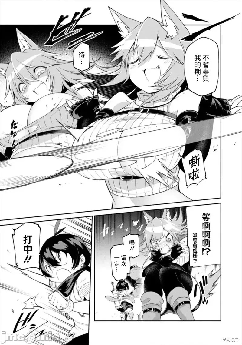 别榨干我啊，商人小姐！[くつがえる] 搾り取らないで、女商人さん！！  19/32