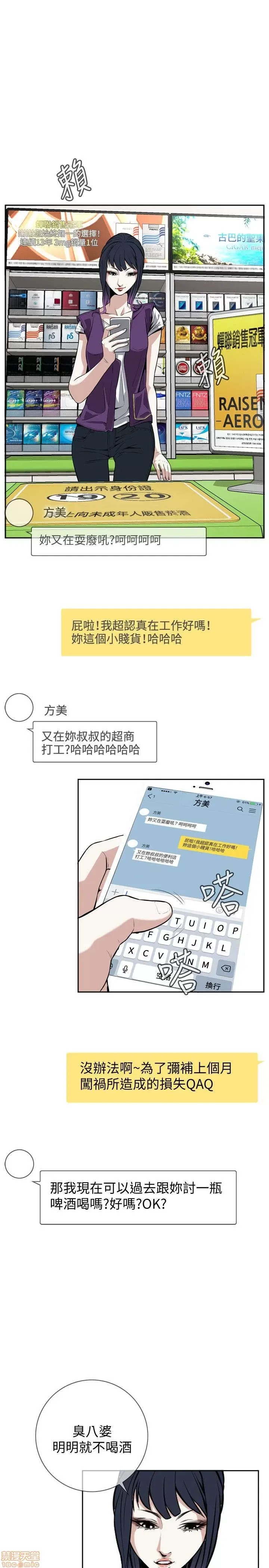 偷窥/窥视者/偷窥者/Take a Peek 6-10 51/147