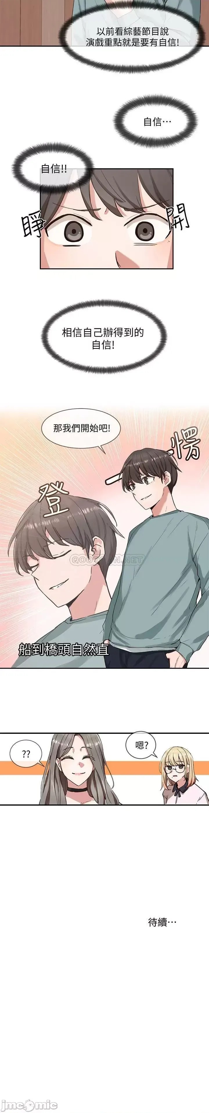 社团学姊 社团学姐  27/27