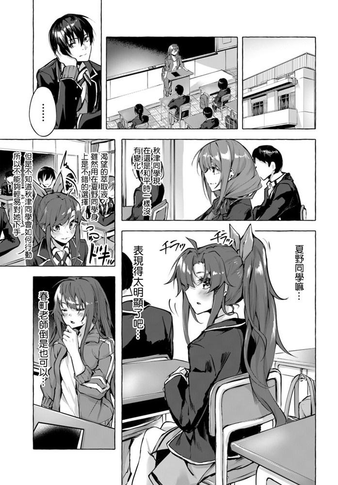 SEX&迷宫！！~在我家地下出现了H次数=等级的迷宫！？~ 第03话 13/35