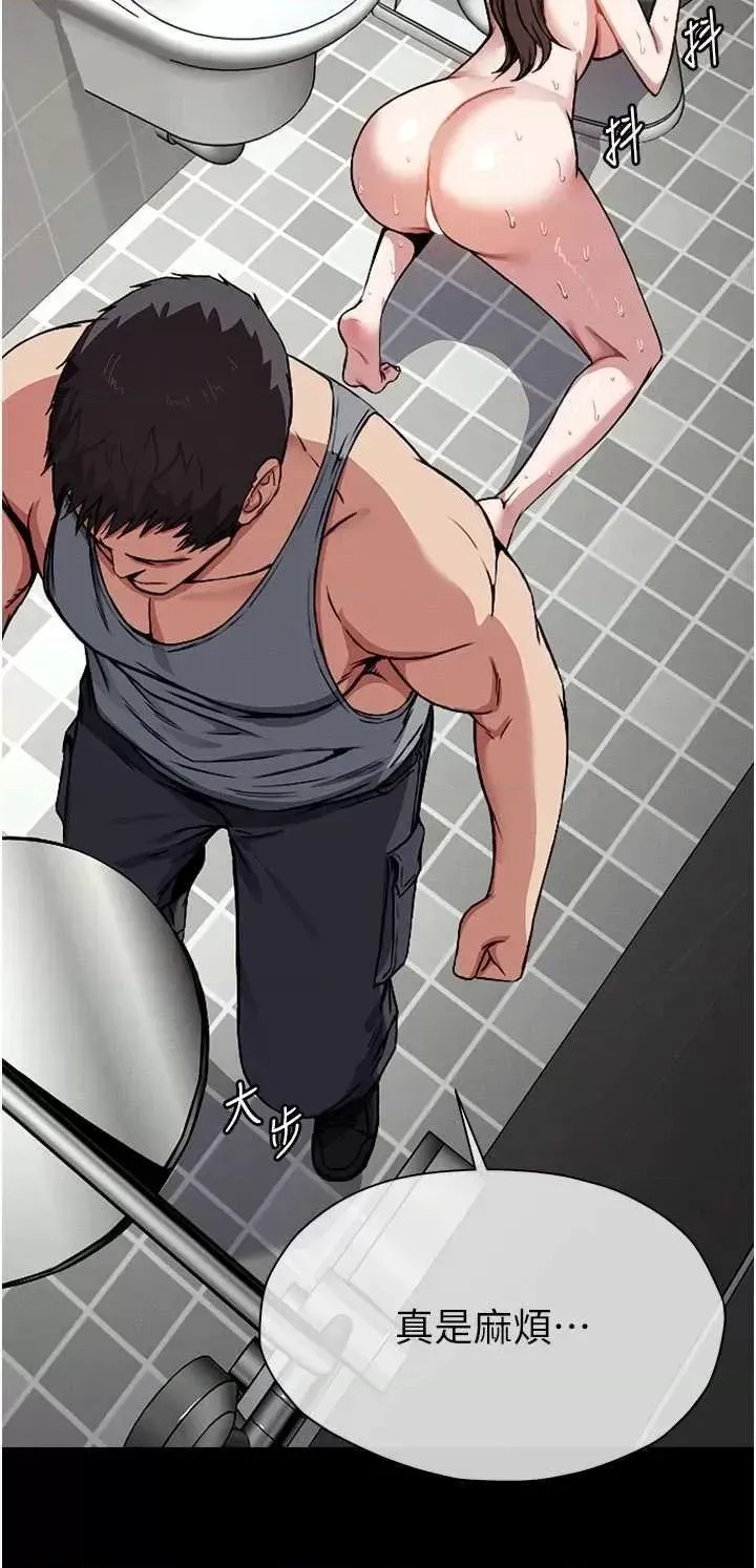 尸变家园:以身相许 第3话-美味的处女鲍 21/47