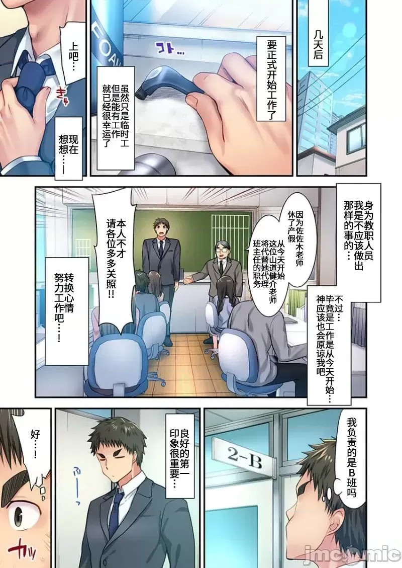 后宫露营！/ 后宫软绵绵！[ユウキHB] ハーレムきゃんぷっ！[禁漫天堂*不咕鸟汉化组] Harmen Camp  23/29