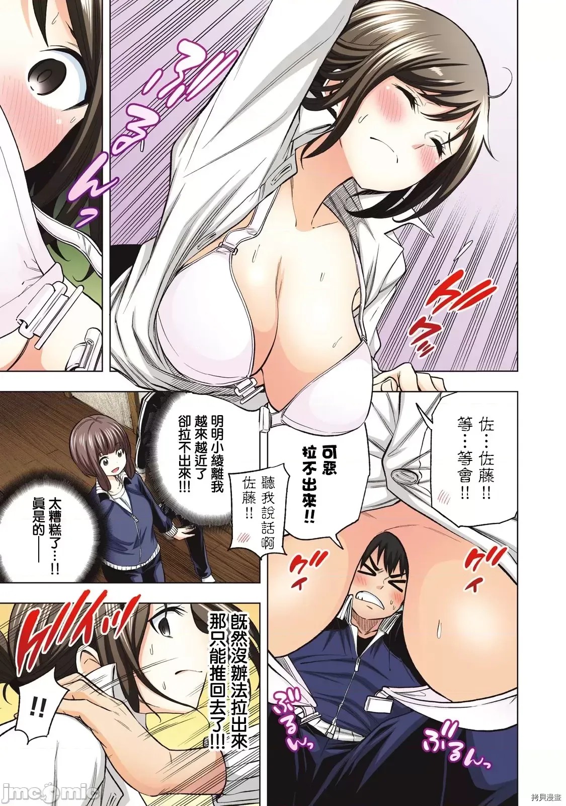 为什么老师会在这裡！？[苏募ロウ] なんでここに先生が！？ 1.5 5/21