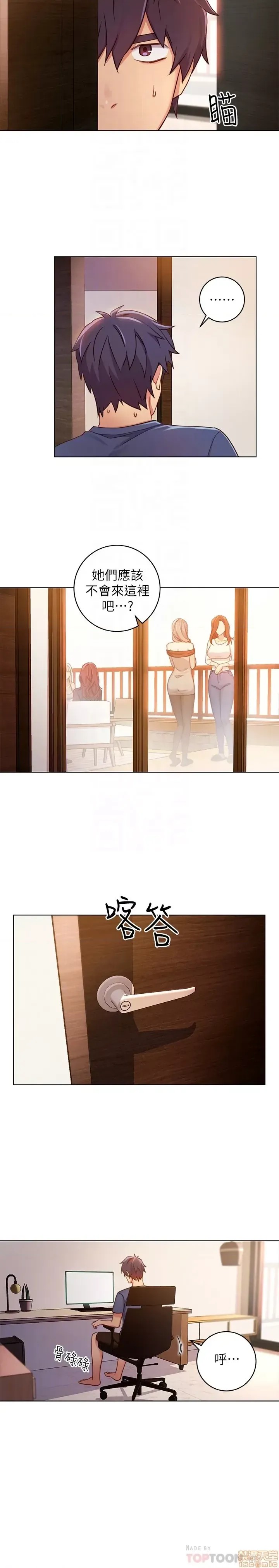 继母的朋友们/ハーレム×ハーレム  79/97