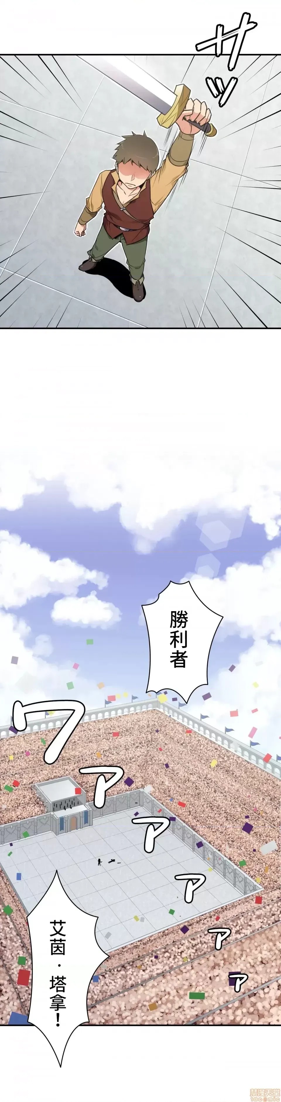 好色勇者大人 [禁漫汉化组] [シトラス] ドスケベ勇者样！  3/46