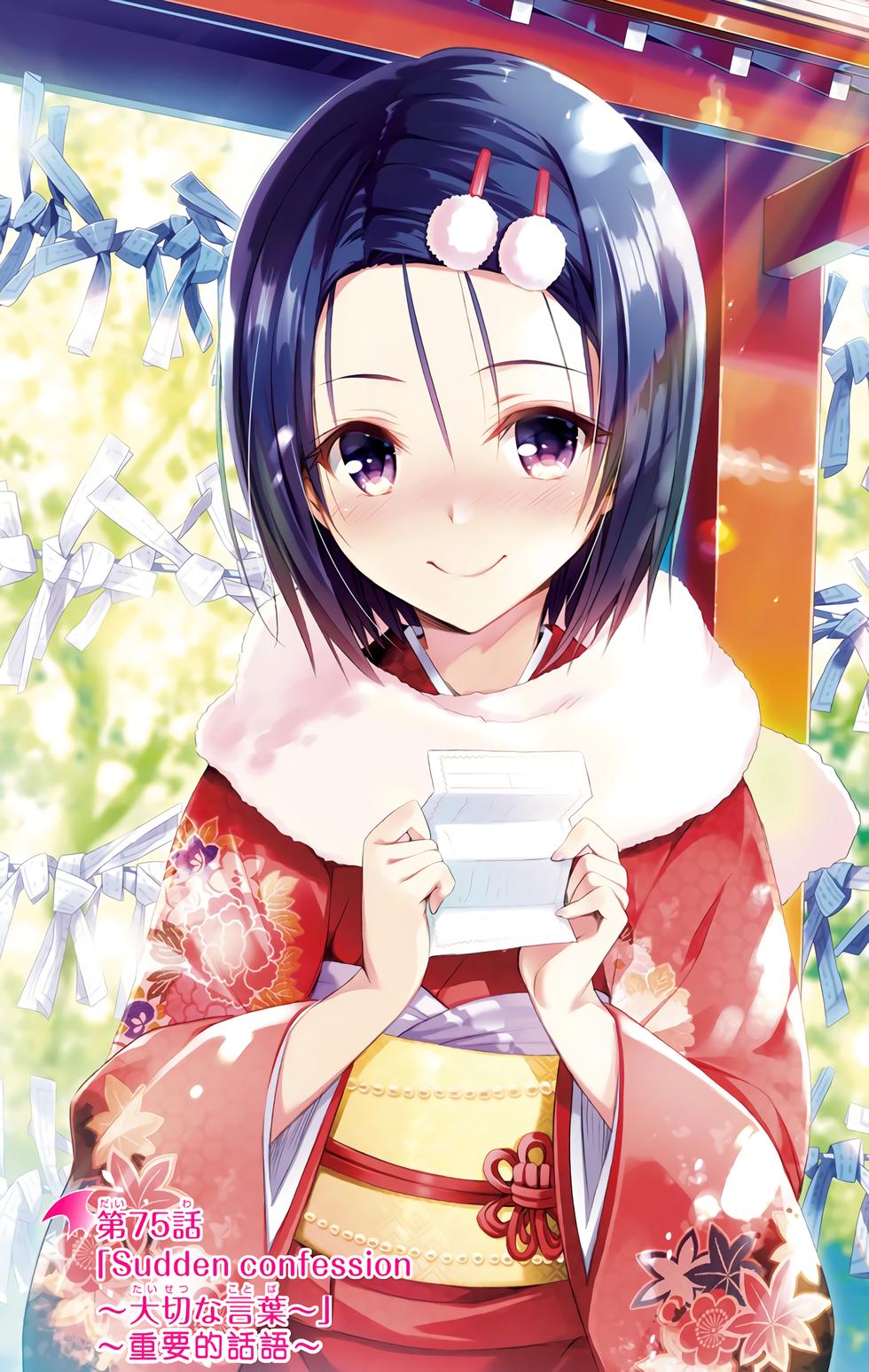 出包王女Darkness 第18卷 全彩版 87/205