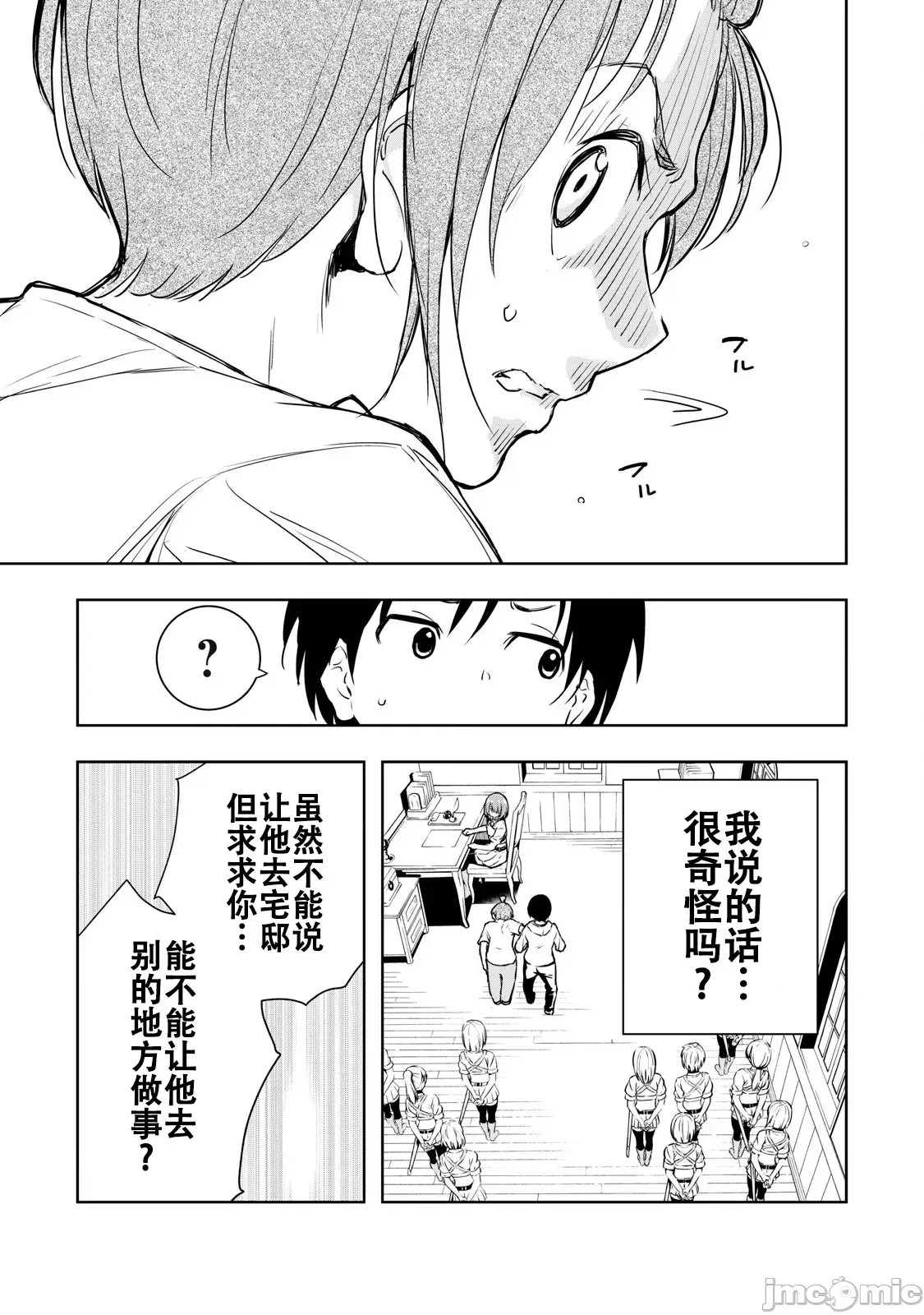 被我指尖润泽的世界 [龙大和] 俺の指先で濡れる世界  28/45