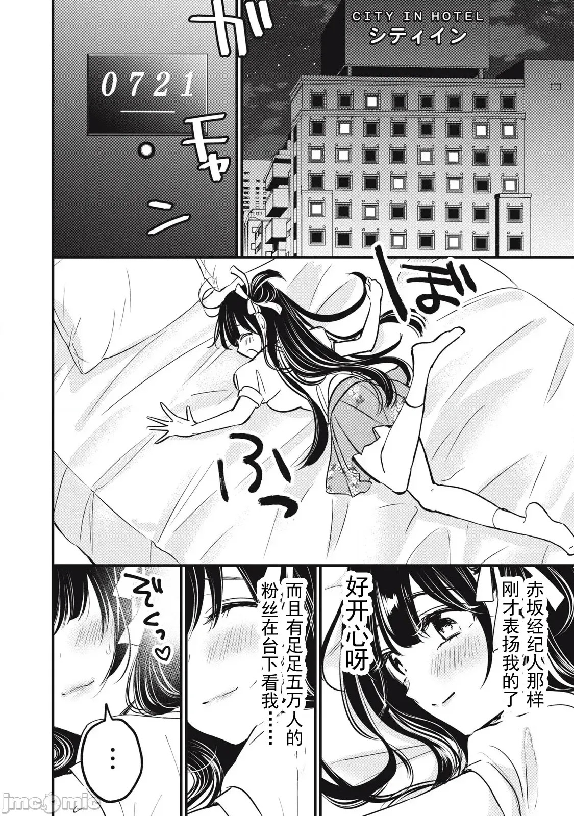 108P！～一年后一定要108P的故事～[zensori]108P!~1年后に绝对108Pする话~  27/31