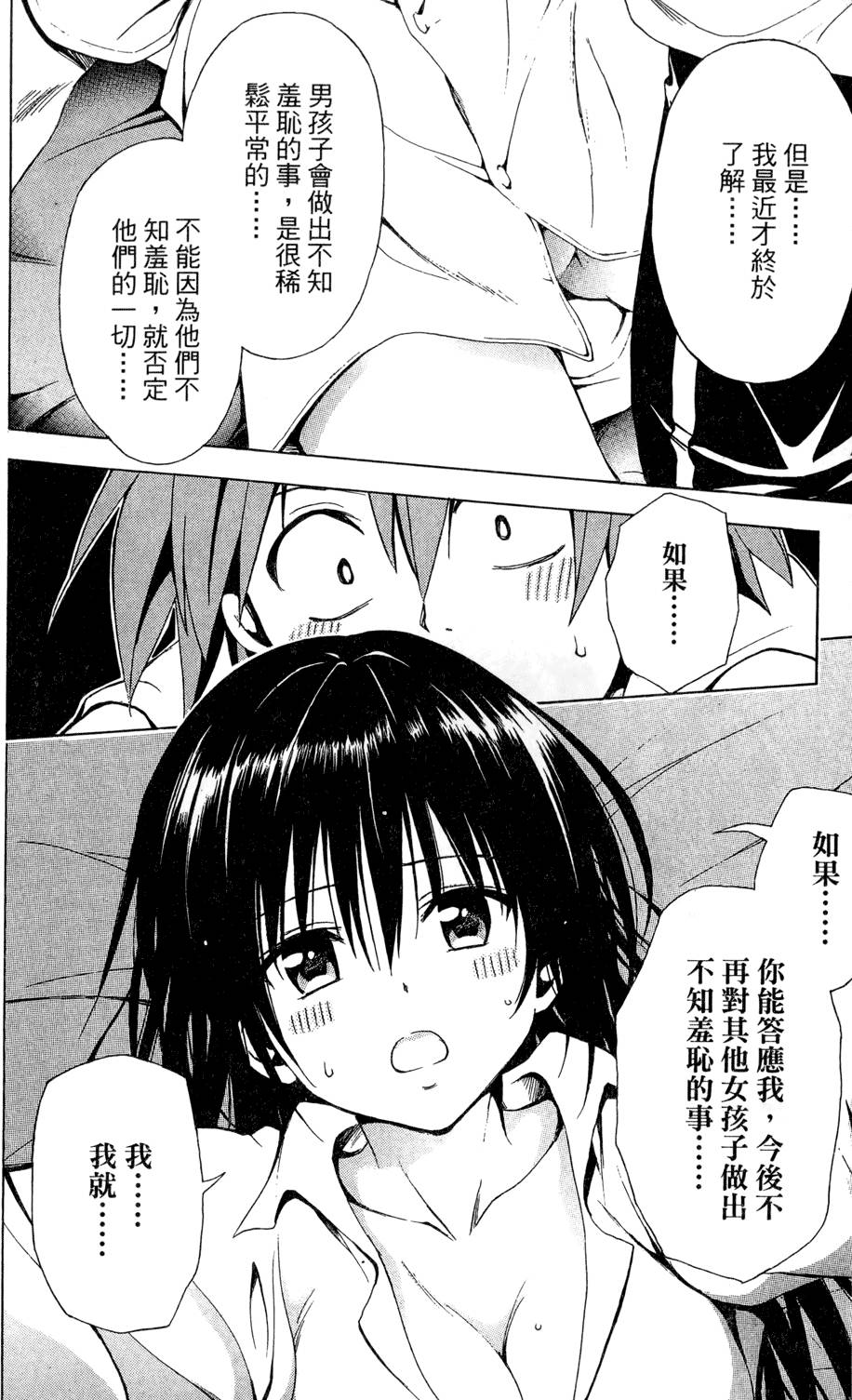 出包王女Darkness 第01卷 222/235