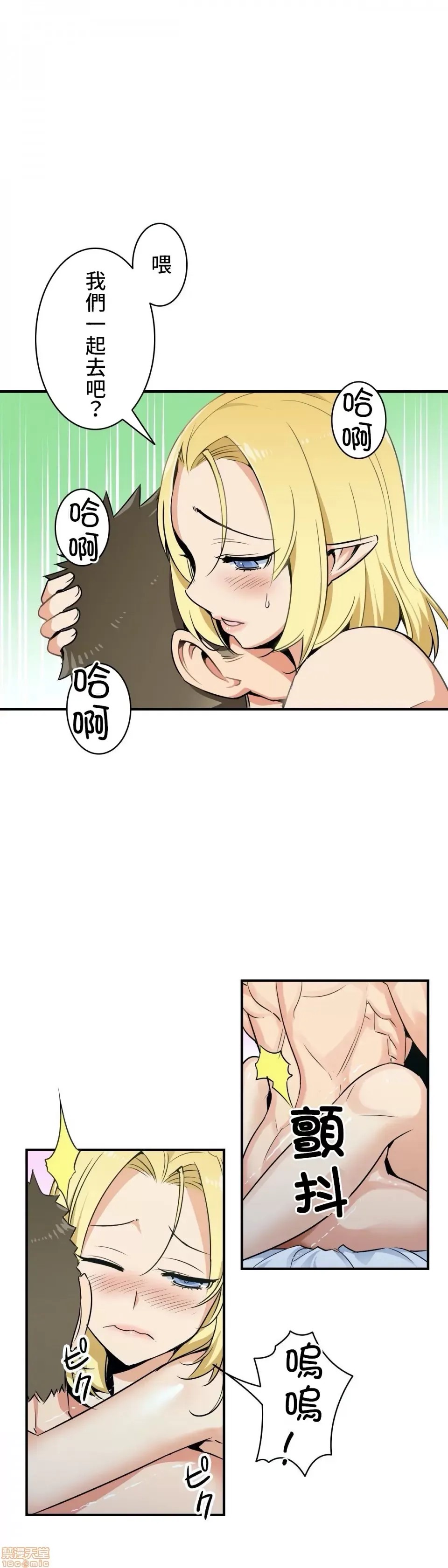 好色勇者大人 [禁漫汉化组] [シトラス] ドスケベ勇者样！  25/28