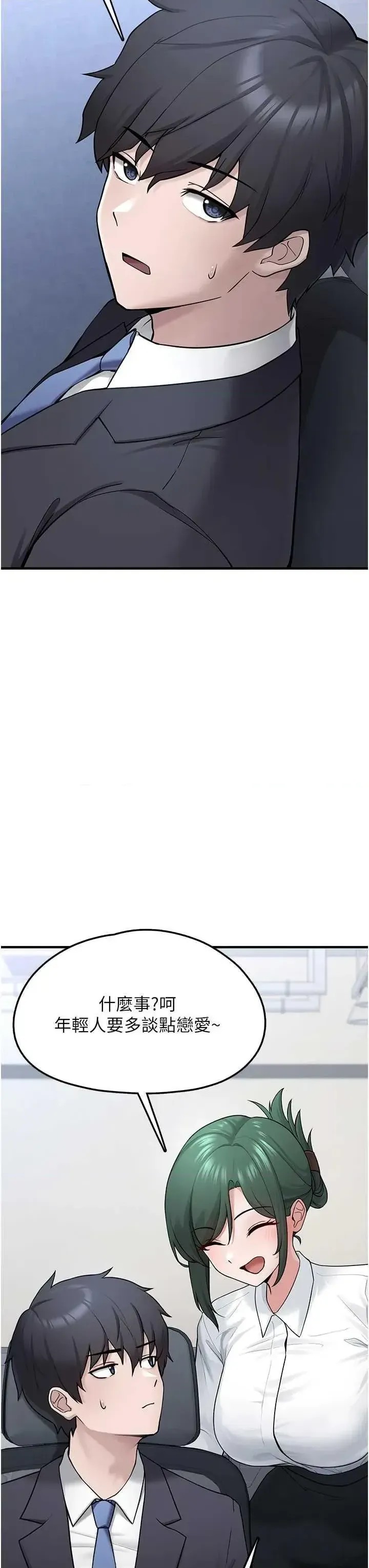 垃圾堆捡到宠物系萌妹  48/60