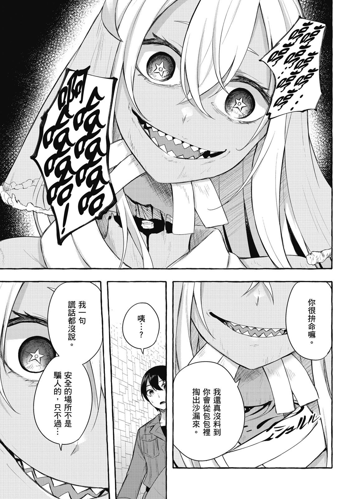 SEX&迷宫！！~在我家地下出现了H次数=等级的迷宫！？~ 第09卷 37/162