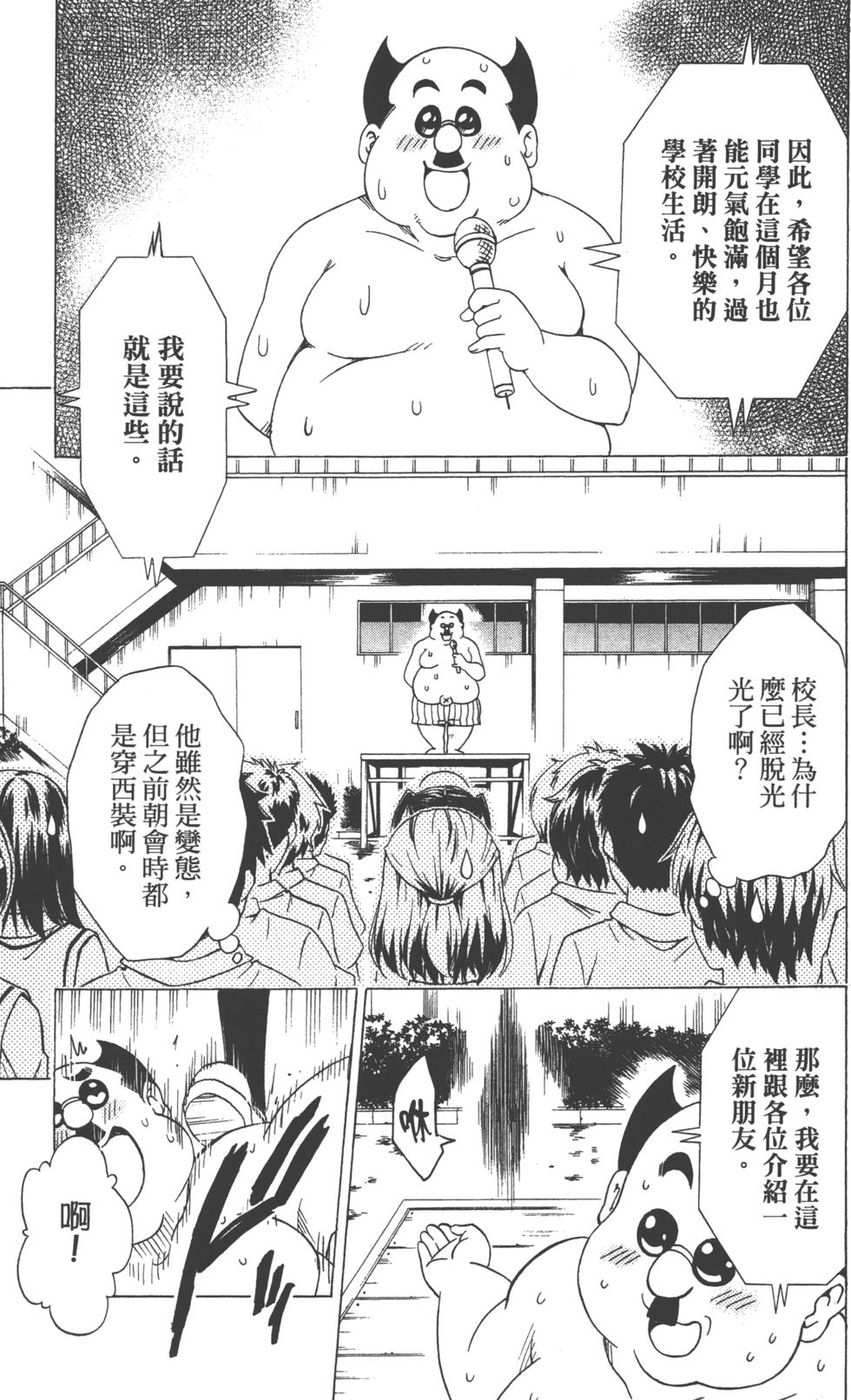 出包王女Darkness 第18卷 88/205