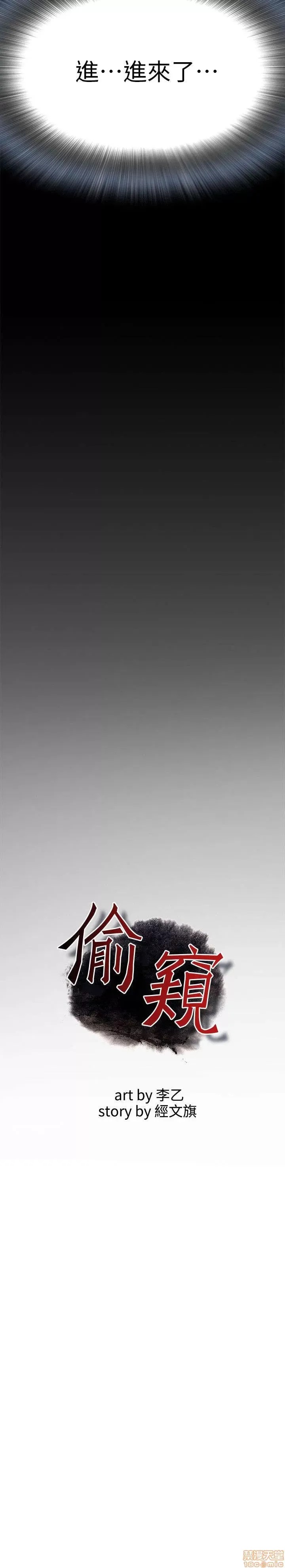 偷窥/窥视者/偷窥者/Take a Peek 偷窥/窥视者/偷窥者/Take a Peek 128/158