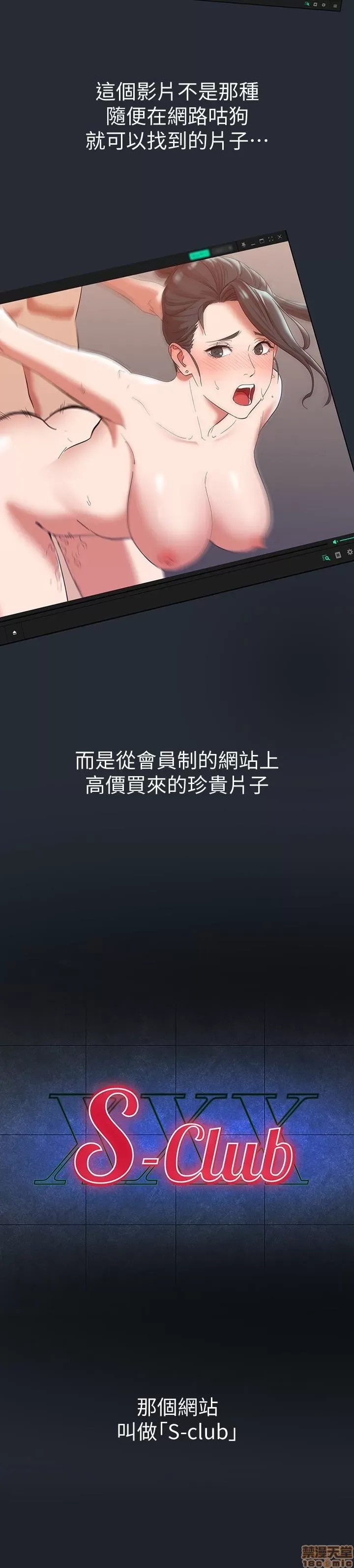 继母的朋友们/ハーレム×ハーレム 7-9 9/99