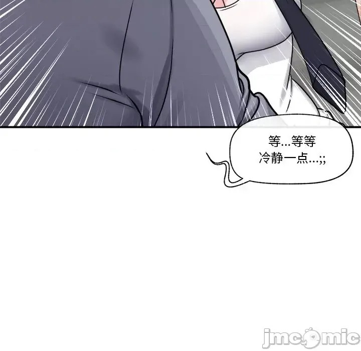 催眠手机 / 催眠手机 催眠手机 第3话 30/181