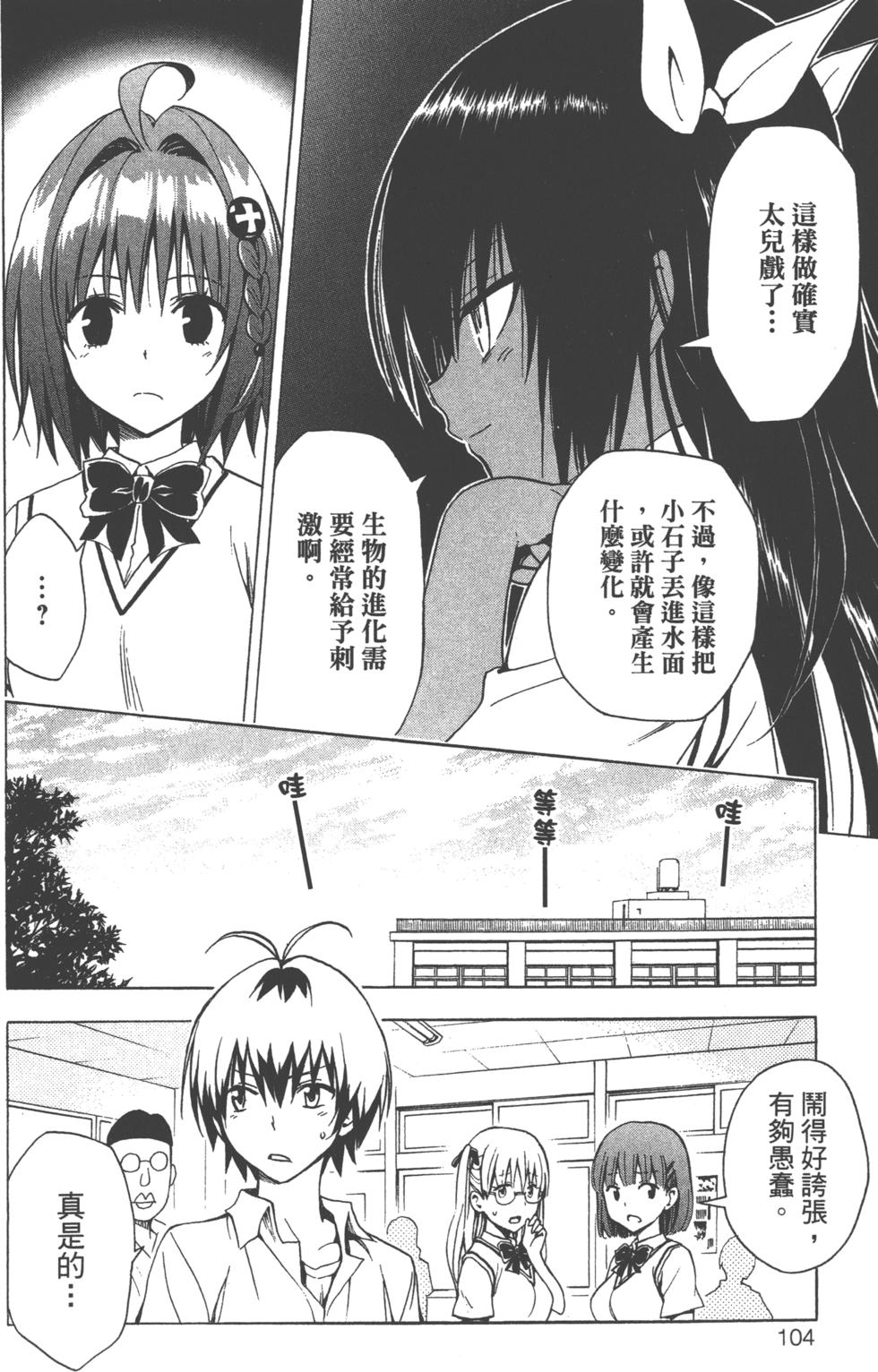 出包王女Darkness 第18卷 105/205