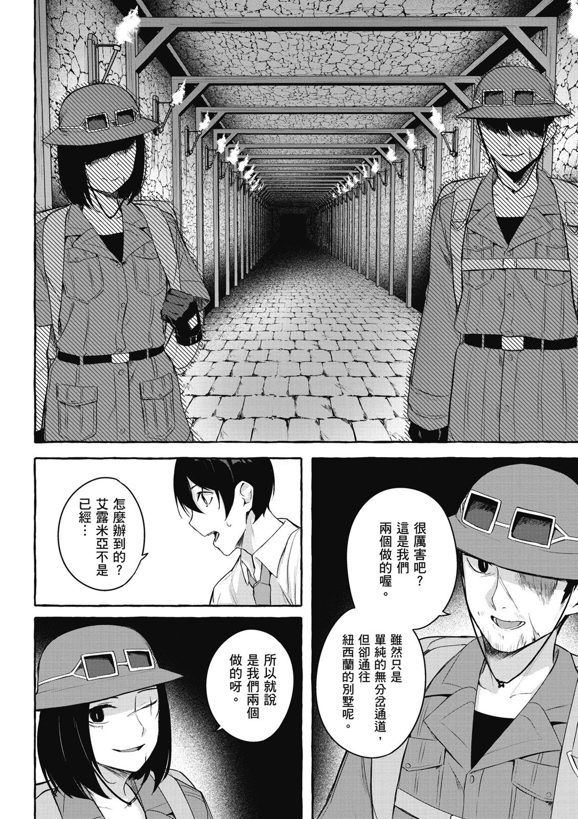 SEX&迷宫！！~在我家地下出现了H次数=等级的迷宫！？~ 第09卷 116/162