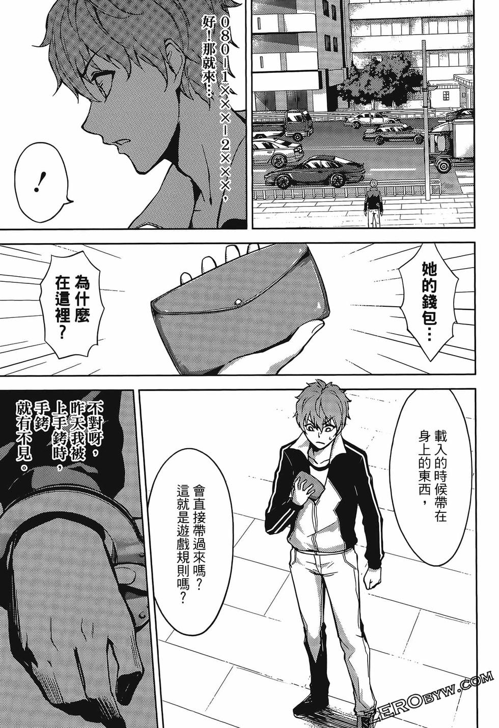 我的现实是恋爱游戏 第01卷 164/180