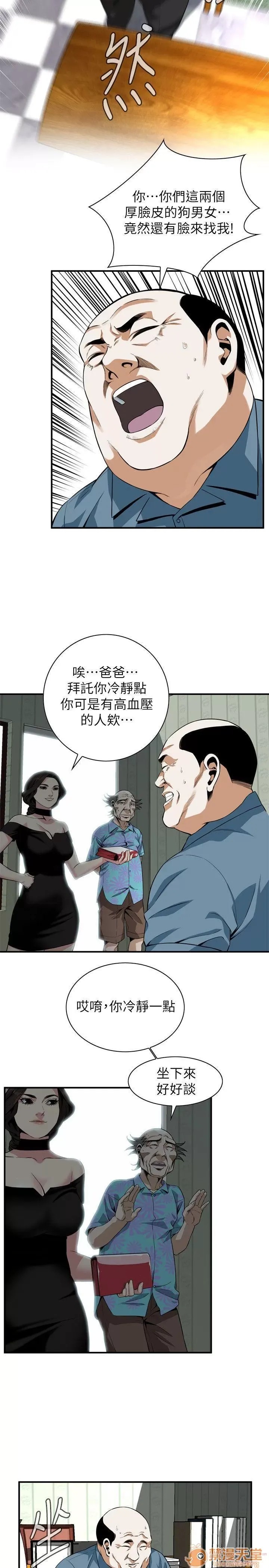 偷窥/窥视者/偷窥者/Take a Peek 133-142 78/249