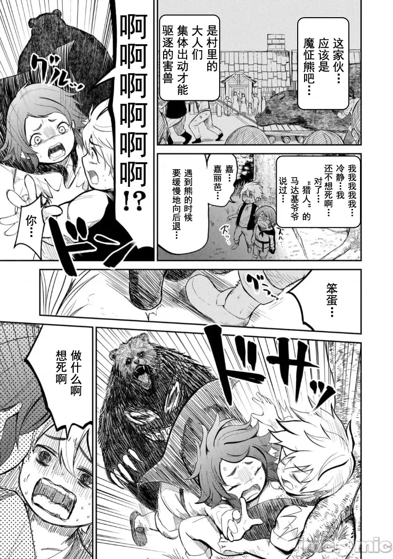 异世界好色无双錄 第01话 天职【竿师】 51/61