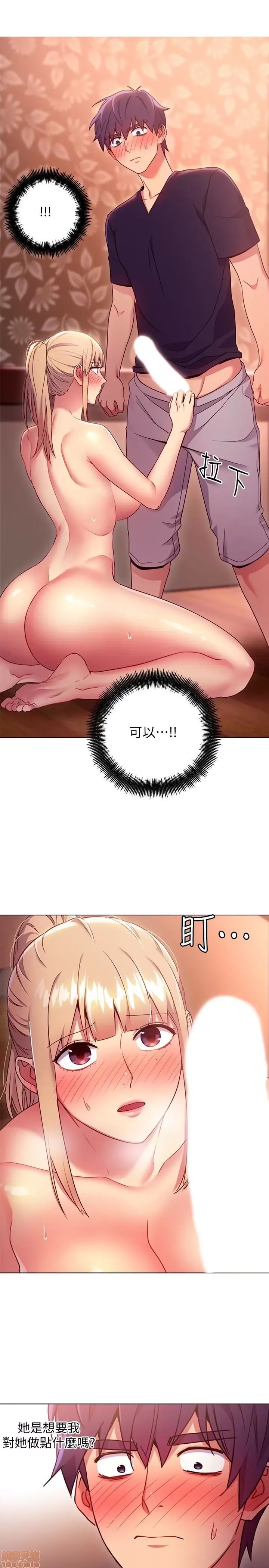 继母的朋友们/ハーレム×ハーレム 10 21/33