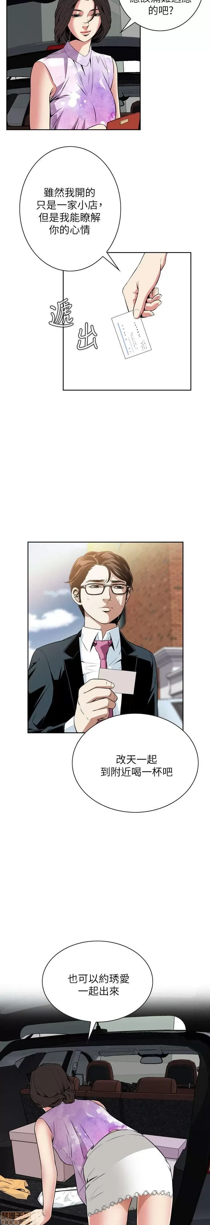 偷窥/窥视者/偷窥者/Take a Peek 11-15 54/165