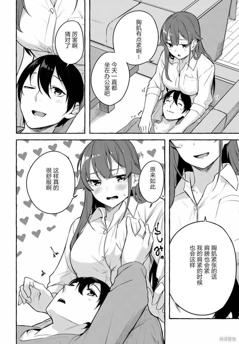 SEX&迷宫！！~在我家地下出现了H次数=等级的迷宫！？~ 第01话 34/46