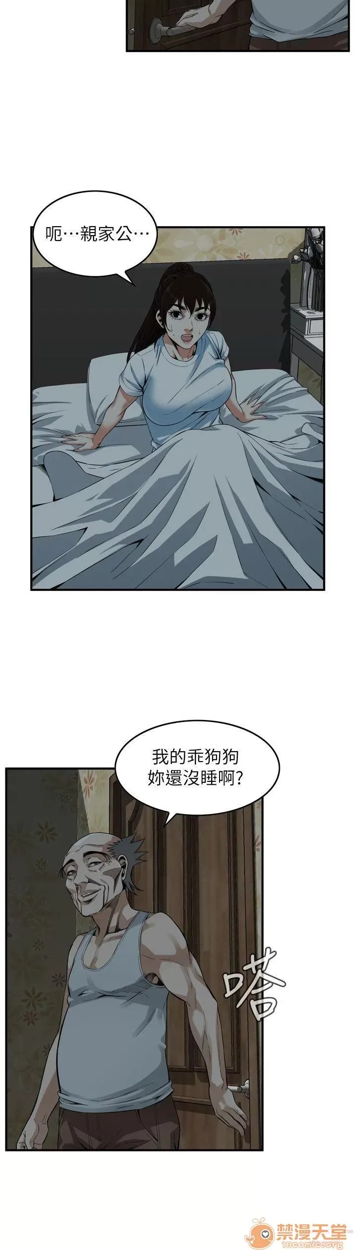 偷窥/窥视者/偷窥者/Take a Peek 133-142 146/249