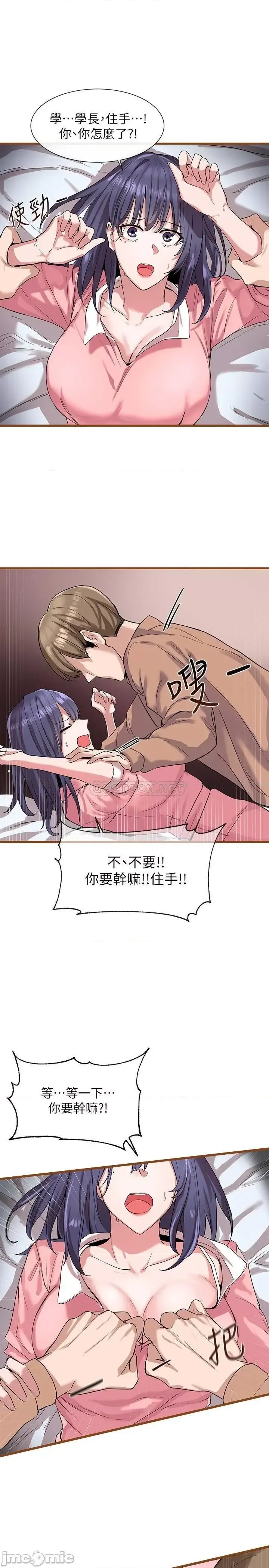 社团学姊 社团学姐  1/38