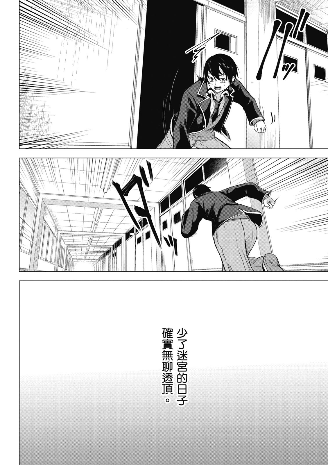 SEX&迷宫！！~在我家地下出现了H次数=等级的迷宫！？~ 第09卷 64/162