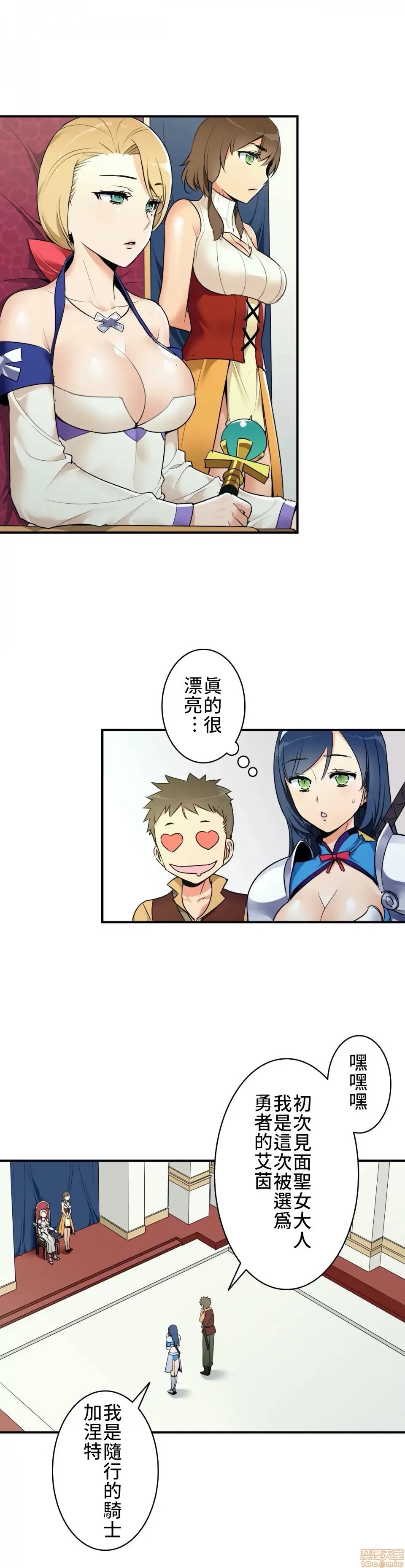 好色勇者大人 [禁漫汉化组] [シトラス] ドスケベ勇者样！  26/28