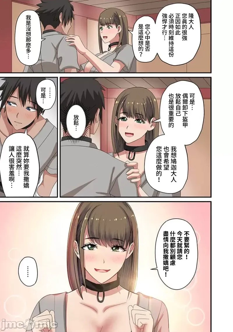 奴隶战士的异世界种马生活 [禁漫汉化组] [えすじーけー/名はない] 奴隷战士の异世界种马生活 ～魔法も武术も最强だしハーレムまで！？～  7/20