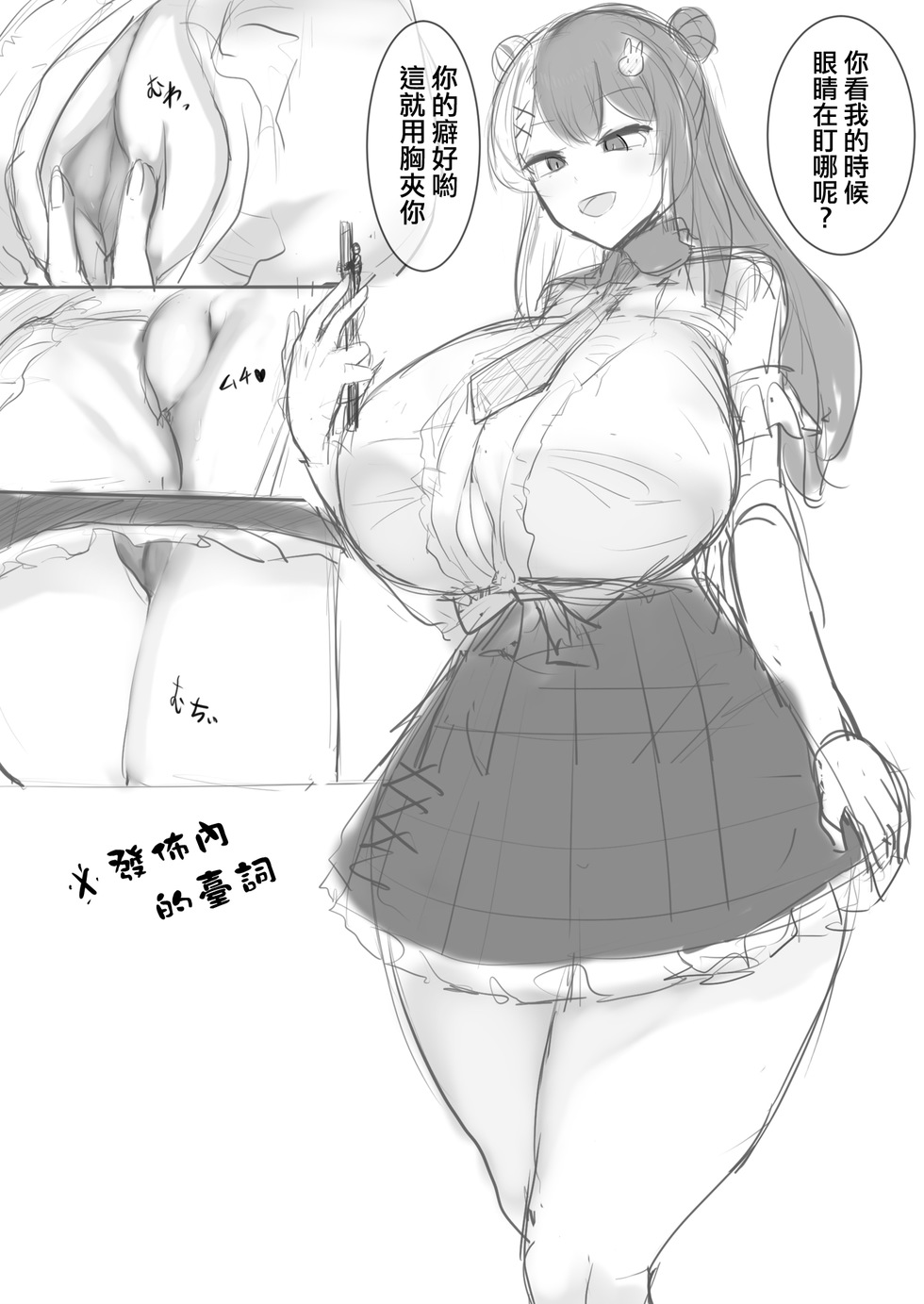 我推的V好大 短篇 39/41