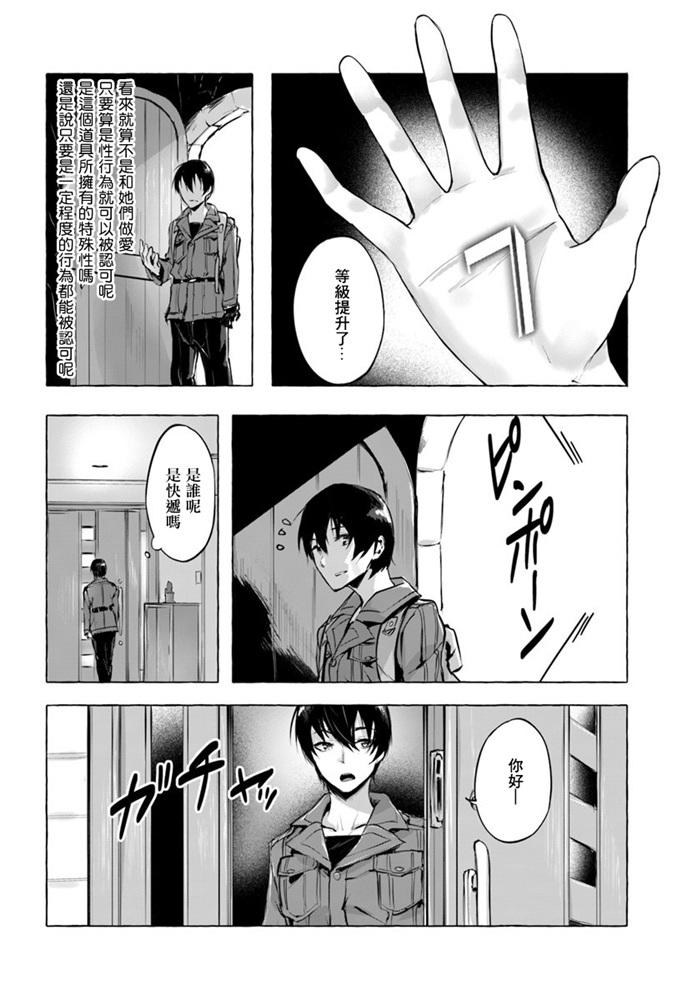 SEX&迷宫！！~在我家地下出现了H次数=等级的迷宫！？~ 第03话 34/35