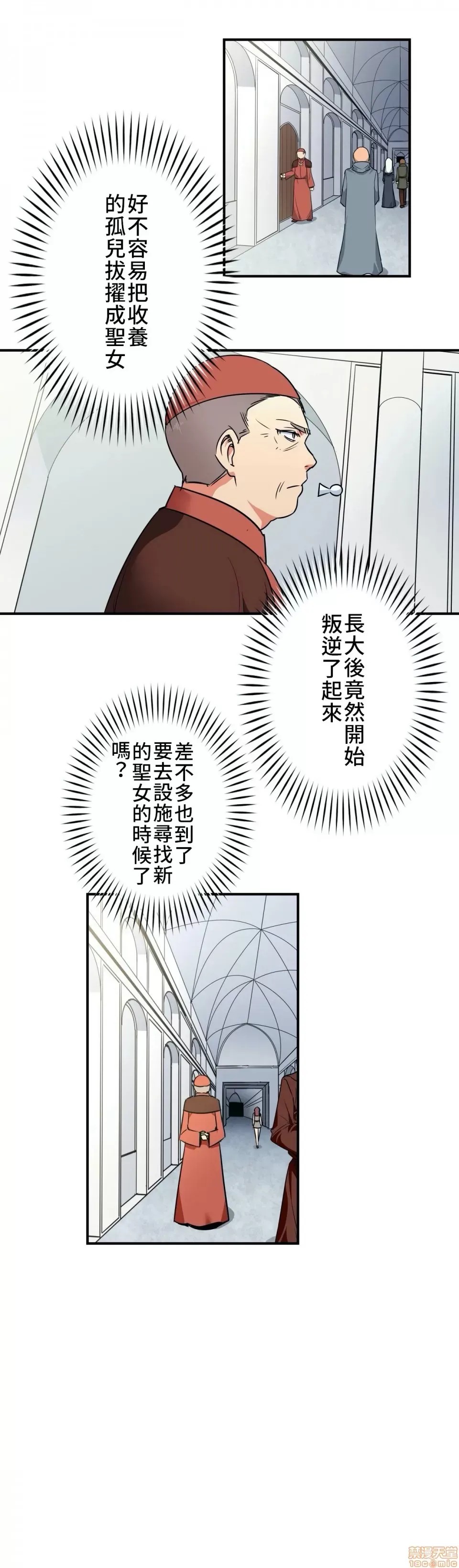 好色勇者大人 [禁漫汉化组] [シトラス] ドスケベ勇者样！  22/28