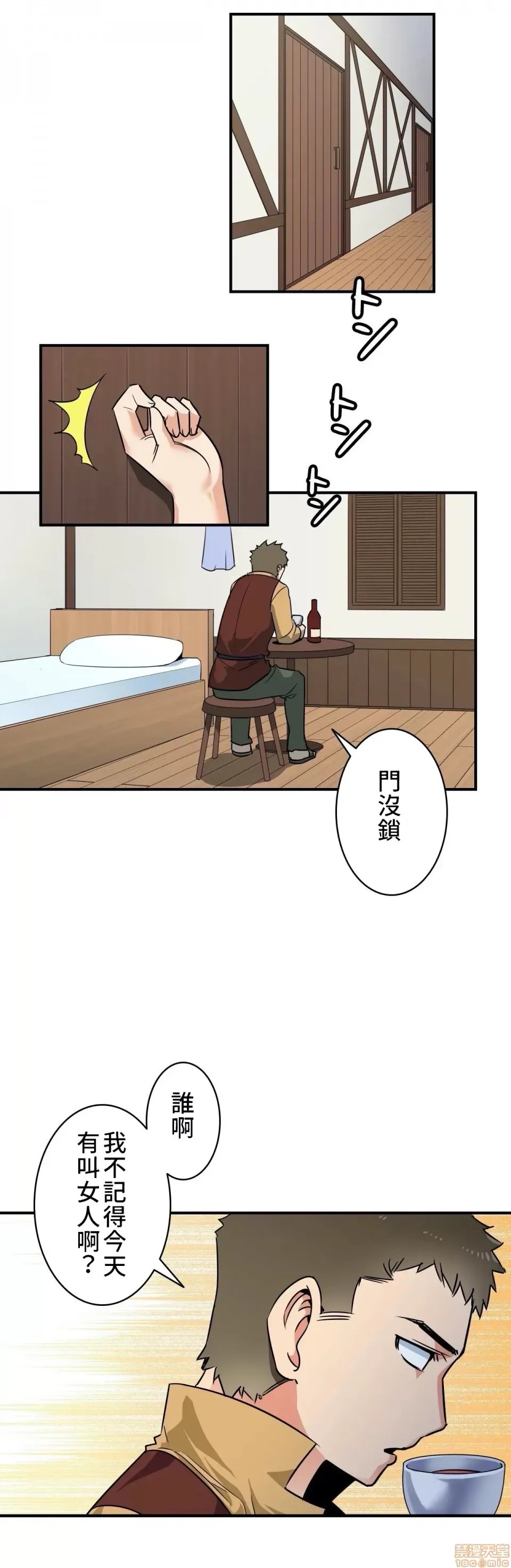 好色勇者大人 [禁漫汉化组] [シトラス] ドスケベ勇者样！  7/28