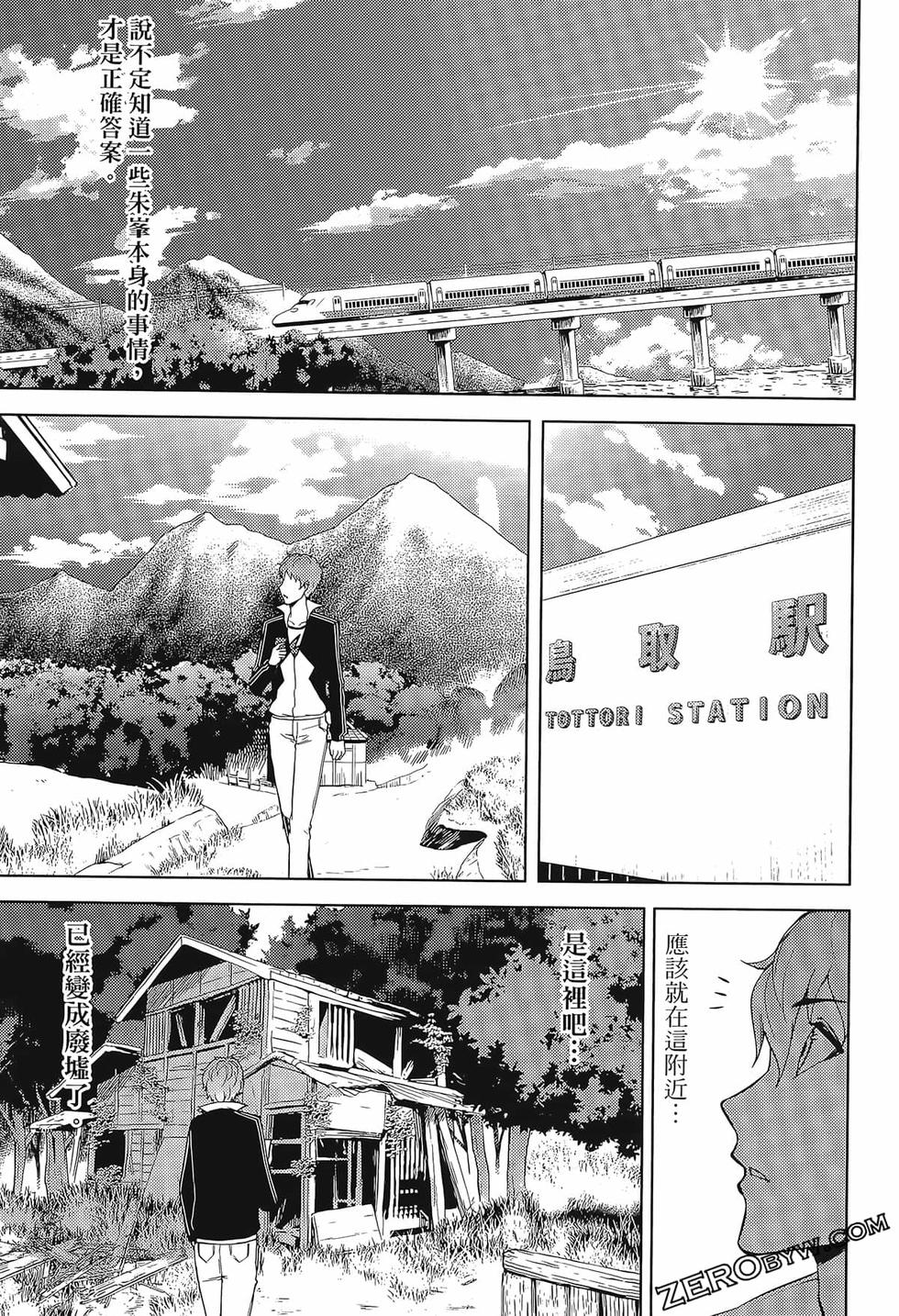 我的现实是恋爱游戏 第02卷 113/199