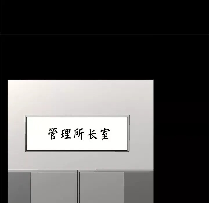 催眠手机 / 催眠手机 催眠手机 第2话 16/227