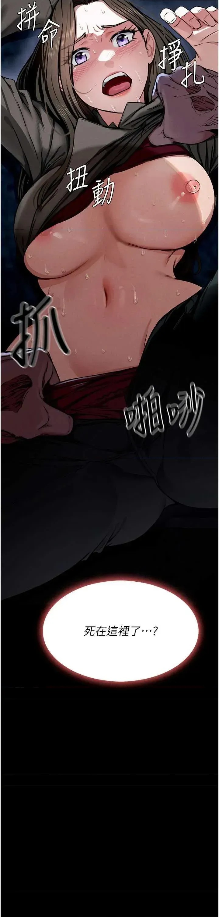 尸变家园:以身相许  43/81